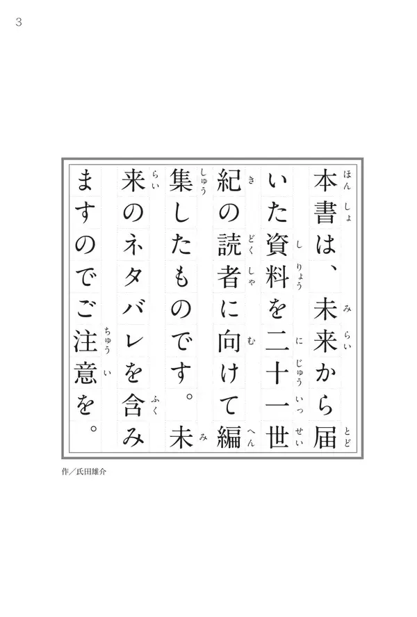 「累計100万部突破「54字の物語」シリーズ、ＳＮＳ投稿の書籍化が教育現場で活用されるまでに成長」の画像