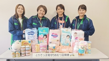 茨城県初！取手市が「とりでっ子見守りおむつ定期便」を9/1開始　毎月の子育て用品のお届けと訪問で、赤ちゃんと保護者をサポート