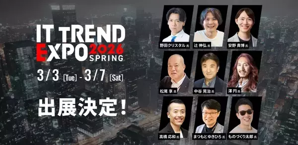 「キザシオが出展する「ITトレンドEXPO2026 Spring（3/3–7＠特設サイト）」で 「先着1万名様が必ず貰える！Amazonギフトカード500円分 プレゼントキャンペーン」を実施中！」の画像