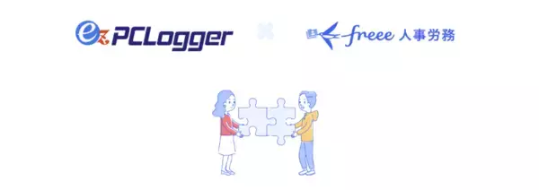 『ez-PCLogger』と『freee人事労務』のAPI連携を拡張