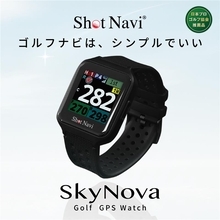 腕時計型GPSゴルフナビ Shot Navi Nexiaの新製品『SkyNova』が2月26日発売　ゴルフナビはシンプルでいい