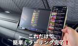 「純正ナビで動画が見られない悩みを解決！HDMI入力を搭載した「GetPairr TV（Car TV Mate Pro Max）」Fire TV Stickをつなげて車内で動画を楽しめる今なら9,999円」の画像4