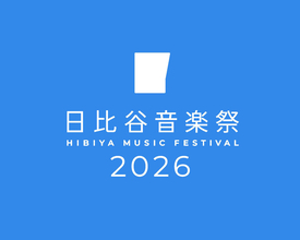 ローランド、「日比谷音楽祭2026」に出展　～最新の電子楽器の体験ワークショップやミニステージを開催、入場無料！～
