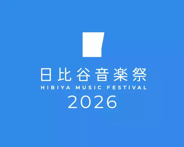 ローランド、「日比谷音楽祭2026」に出展　～最新の電子楽器の体験ワークショップやミニステージを開催、入場無料！～