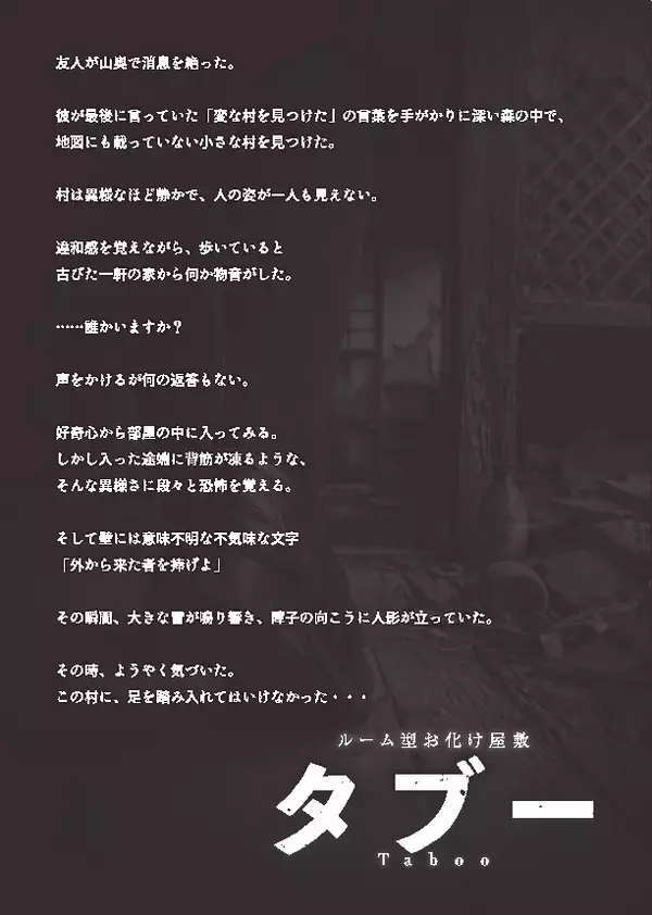 「あなたはホラー映画の主人公になる西日本最大級「神戸ホラーコレクション2026」を7/11より開催」の画像