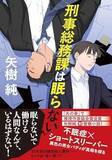 「この夏、読みたい物語がきっと見つかる　ベストセラー作家から話題の新人まで作家のエージェント会社が贈る2026年春夏の注目文芸作品10選」の画像1