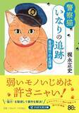 「この夏、読みたい物語がきっと見つかる　ベストセラー作家から話題の新人まで作家のエージェント会社が贈る2026年春夏の注目文芸作品10選」の画像4