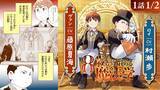 「『8歳から始める魔法学』ボイスコミック公開！村瀬歩、藤原夏海ら大人気キャストが出演！」の画像1