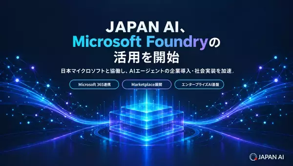 JAPAN AI、Microsoft Foundryの活用を開始。日本マイクロソフトと協働し、AIエージェントのMicrosoft 365連携・Marketplace展開を目指す