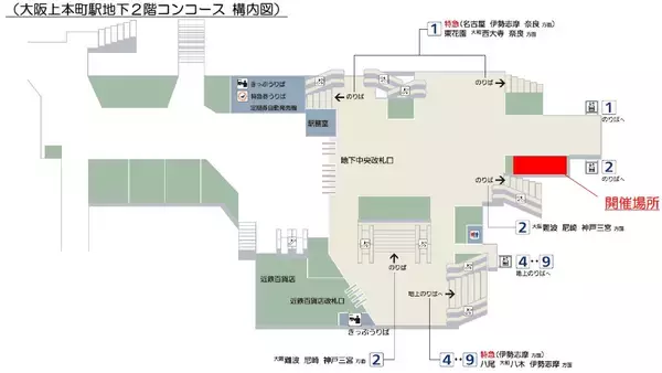 「ー 近鉄特急に関する物品を公開 ー「鉄路の名優ギャラリー」を開催」の画像