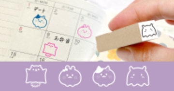 文具ファン注目！人気の「ぷちスタンプ」に新デザイン追加で全60種に。手帳やカレンダーにも押しやすい1cmサイズ