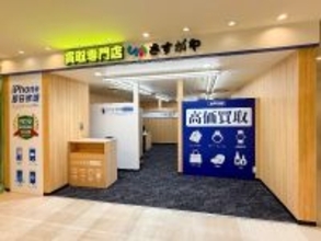 福島駅直結！買取専門店さすがやエスパル福島店リニューアルOPEN！