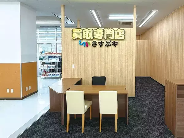 「福島駅直結！買取専門店さすがやエスパル福島店リニューアルOPEN！」の画像