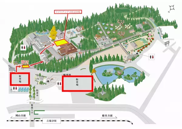 「いよいよ開催──吉備津神社 国宝 本殿・拝殿再建600年記念奉祝行事」の画像