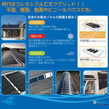 「【新発売】曇りや部分影でも発電！軽量・高効率なCIGS薄膜型フレキシブルソーラーパネル『FlexuSolar (フレクサソーラー)』 90Wタイプ 発売！」の画像3