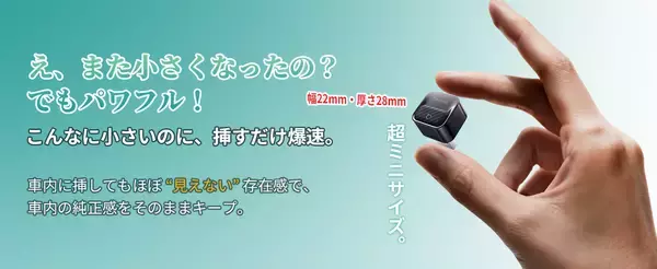「さらに小型化！挿すだけでCarPlay・Android Autoをワイヤレス化する「OTTCAST Mini Core」登場｜新商品発売特典、40％オフで今すぐゲット！」の画像