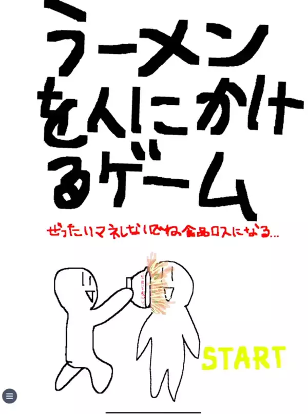 「「野田ゲー公式チャンネル」にSpringin'コーナーが誕生！芸人ヒロユキMc-IIさんがクリエイターの作品をプレイ、次回「初心者過ぎ大会」へのノミネートも」の画像