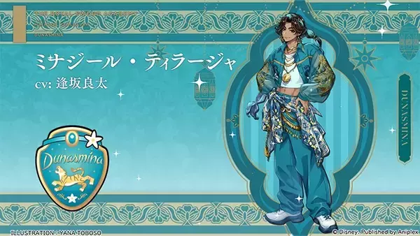 「『ディズニー ツイステッドワンダーランド』枢やな描き下ろし！「ロイヤルソードアカデミー」のキャラクタービジュアル＆PVを解禁！」の画像
