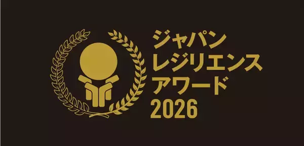 レジリエンス住宅の時代へ　～クレバリーホーム　次世代型住宅保証システムが最優秀賞を受賞～