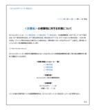 「モバイルバッテリーメーカーと通信事業者、大規模災害発生時における被災地への電源確保に関する連携協定を締結」の画像2
