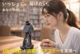 「古本買取の「東京書房」、川崎フロンターレ×Yu Visionの「視覚支援機器寄贈プロジェクト」への協賛を決定　」の画像2