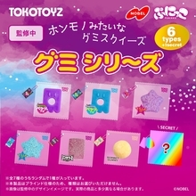 ノーベル製菓の人気グミがスクイーズになってTOKOTOYZから登場！