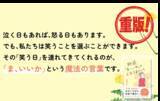「【“光輝”高齢者  人生後半をもっと楽しむ生き方】『84歳、「ま、いいか」で人生うまくいく』重版（9月9日 出来予定）のお知らせ」の画像1