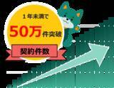 「自己都合返品の送料を補償する「返品送料保険」　販売開始からわずか1年未満で累計加入件数50万件を突破」の画像1