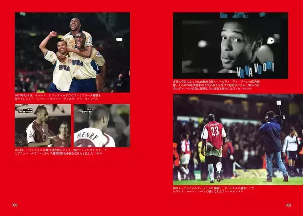 「アーセナルが英国の『黒人文化』のアイコンになった理由――『ブラックアーセナル』12月18日発売」の画像