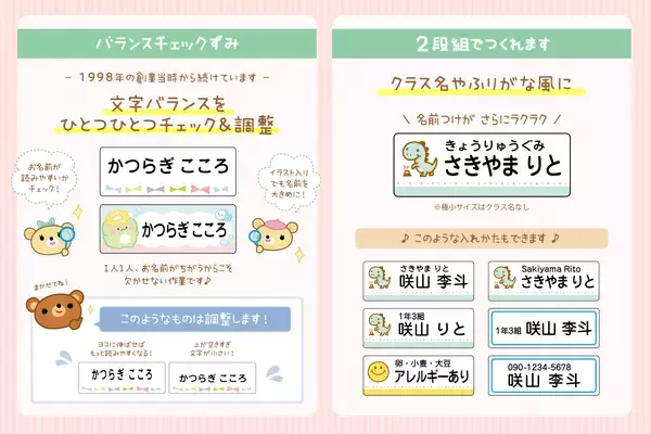「保育園・小学校入園前の必需品。家事の時短を叶えるお名前シールに、くすみカラーの“ゆるアニマル”新デザイン追加」の画像