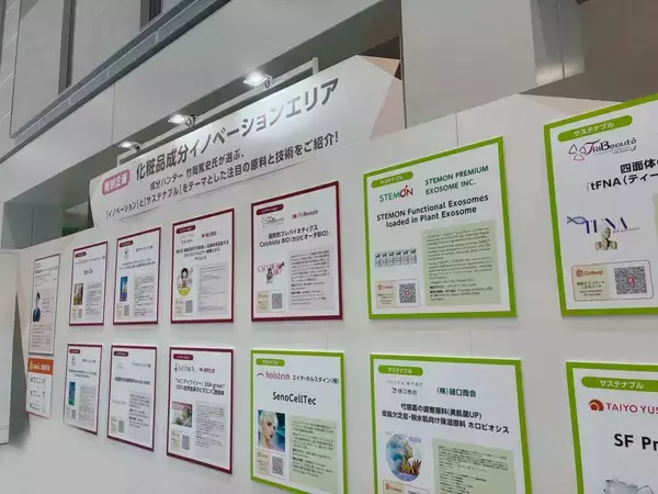 アンチエイジング株式会社の浸透型NMN誘導体「Pentide-NMN」　化粧品成分の特別企画にて、注目の原料として選出