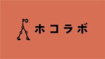 パーキンソン病による歩行障害をウェアラブルデバイス×AIで緩和する　プロジェクト『ホコラボ』に協力
