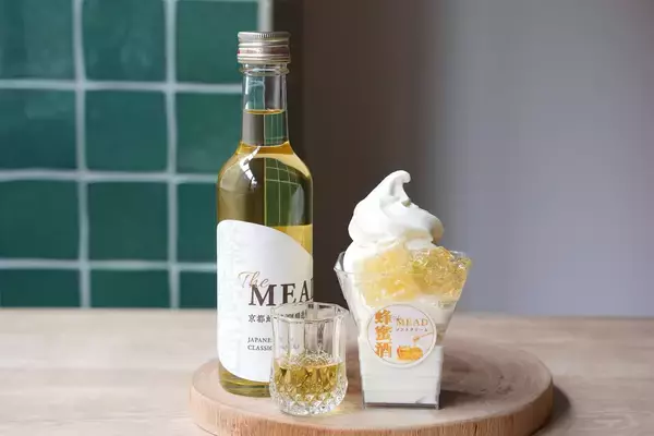 「世界が認めた受賞ミードをソフトクリームで　季節で変わる「大人のミードソフト」誕生」の画像