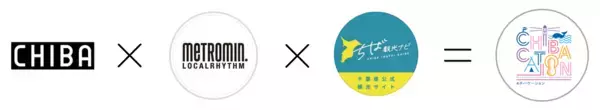 SNS投稿から千葉県の“地域のブランド”を共創するプロジェクト　「#チバケーション Instagramキャンペーン」4月16日始動