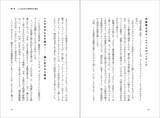 「鳥羽水族館の学芸員が案内！深海の奇妙な生きものたちの遭遇物語『海のへんな生きものと暮らす僕』6月22日発売」の画像2