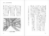 「鳥羽水族館の学芸員が案内！深海の奇妙な生きものたちの遭遇物語『海のへんな生きものと暮らす僕』6月22日発売」の画像3