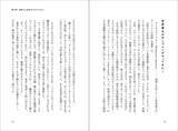 「鳥羽水族館の学芸員が案内！深海の奇妙な生きものたちの遭遇物語『海のへんな生きものと暮らす僕』6月22日発売」の画像4