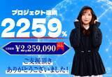 「公開18分で目標達成・達成率2,259％、312名が応援　UVケアブランド「UVelia」がMakuakeで反響」の画像1