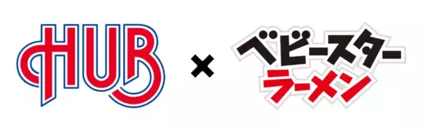 8月2日 「ハブの日」にベビースターとコラボレーション企画を実施します