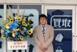 「【買取専門店さすがや】愛知県春日井市に「さすがや春日井朝宮店」を8月27日（木）オープン！」の画像1