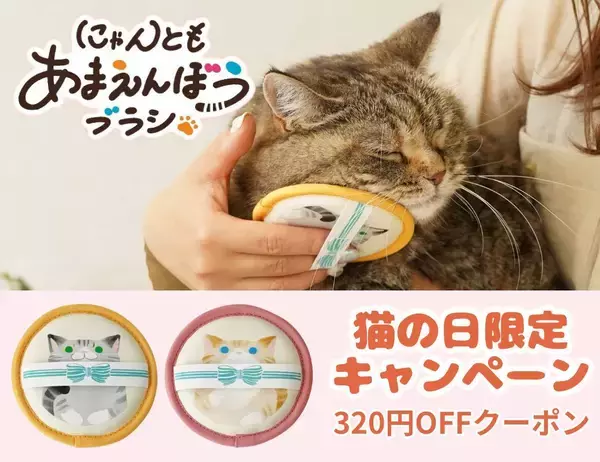 ジュジュ様❤ねこちゃん 饒舌