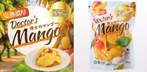 「コストコオンライン「博士のドライフルーツ」販売開始のお知らせ」の画像