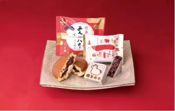 創業明治四年　老舗和菓子店「又一庵」が贈るお正月限定2026年の干支「馬」の焼印入りお菓子の詰合せ