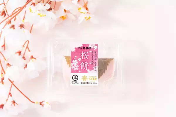 「北海道神宮「神宮茶屋」にて、道産素材にこだわった「関東風オリジナル桜餅」を1月16日より期間限定で販売！」の画像