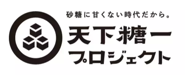 「北海道神宮「神宮茶屋」にて、道産素材にこだわった「関東風オリジナル桜餅」を1月16日より期間限定で販売！」の画像