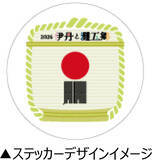 「日本遺産「伊丹と灘五郷」ミッションラリー～二大銘酒のふるさと巡り～銘醸地ゆかりの五市を巡る街歩きイベントを開催！」の画像3