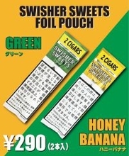 アメリカ定番シガーブランド「スウィッシャースイート」からフォイルパウチ「グリーン」、「ハニーバナナ」が2月2日(月)新発売