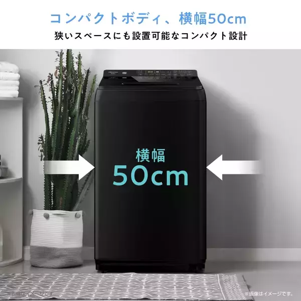 「ハイセンス、自動投入洗濯機「Lシリーズ」にインテリア性を高めたブラックモデル「HW-G55XL-B／HW-G70XL-B」登場」の画像