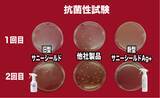 「抗菌評価の新手法を公開ー日本規格協会誌にも研究発表」の画像4