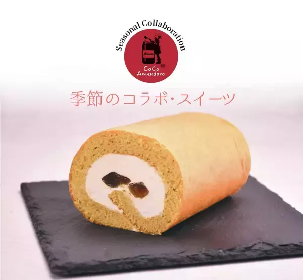 「お芋の蜜のスイーツ専門店『蜜匠 CoCo Amendoro』常設店舗1号店を東武百貨店 池袋本店地下1階にオープン！」の画像